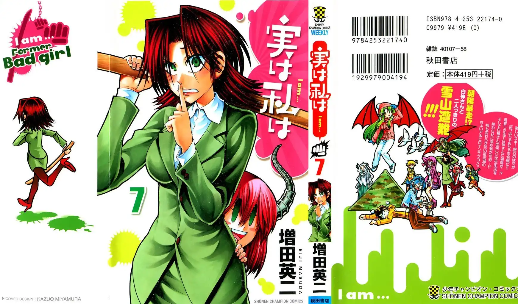 Jitsu wa Watashi wa Chapter 61.5 1